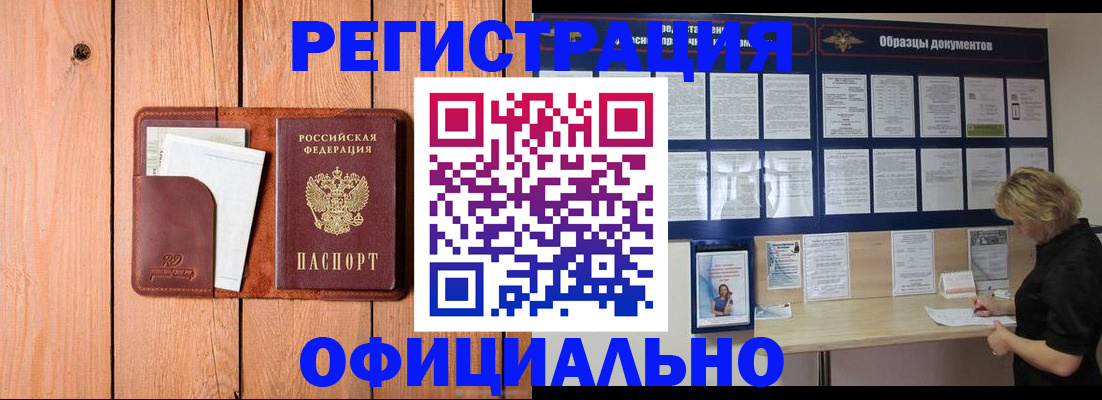 прописка от собственника в Богородицке