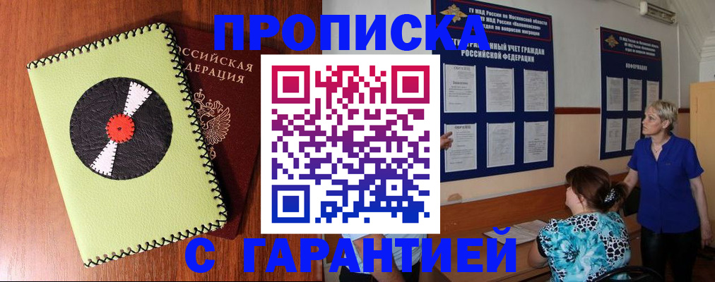 где прописаться в Богородицке